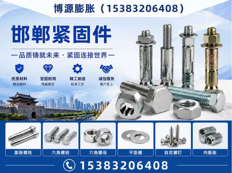 永年区博源膨胀展示图